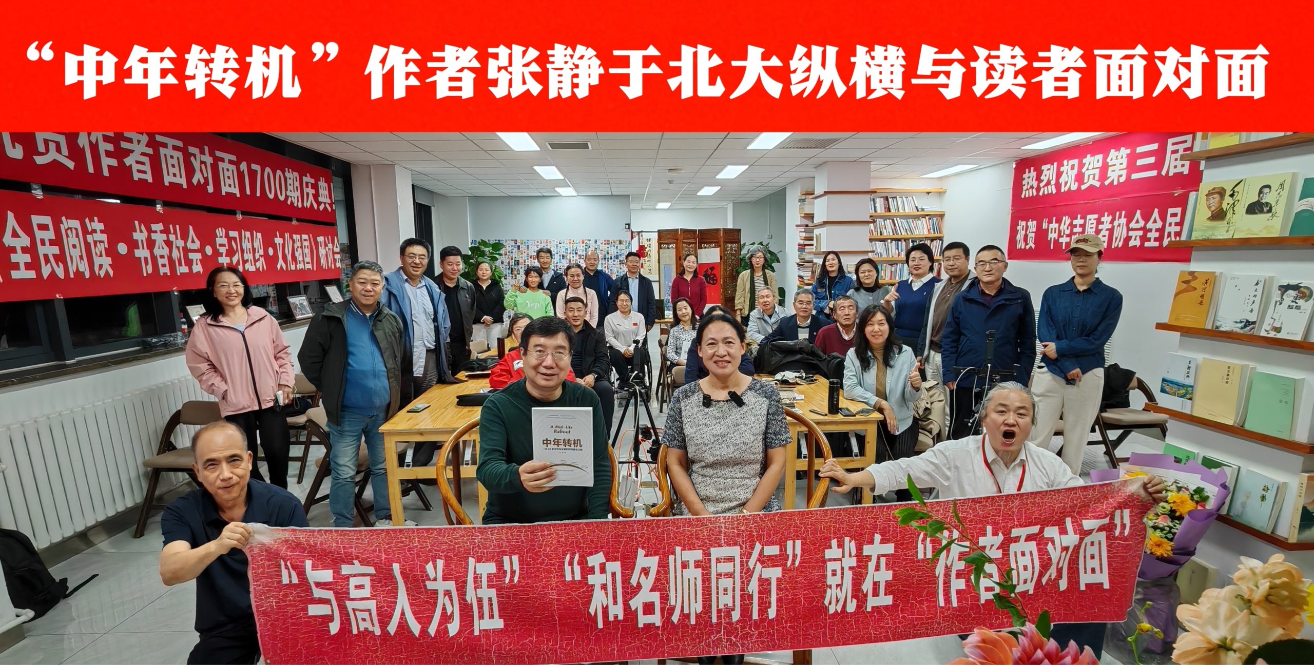 Author Jing Zhang meets with readers at University Beijing